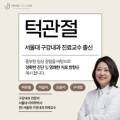 시청서울구강내과치과의원 이미지