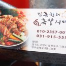 족발시대 이미지