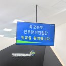 [육군안전모니터링단] 한국산업안전보건공단 안전체험교육