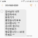 [강의평가]221108_정승호강사_자녀와의 행복한 소통을 위한 부모교육 특강 강연_교육담당자 강의평가.후기 이미지