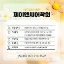 말문 트는 일본어회화(초급) | 대구일본어학원추천 동성로에서 수강 후기