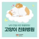 해밀동물병원 이미지