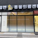 계절엔동물의료센터 미용실 | 쑥이네, 오들&amp;나무 접종하고 왔어요, 관평동 동물 병원, 관평동 계절엔 동물의료센터