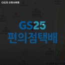 지에스25 신정사랑점 네이버블로그