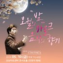 제139회 정기연주회 이미지