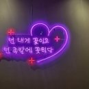 족슐랭충북진천 이미지