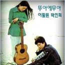 뚜아에무아 이미지