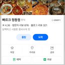 씨유 삼정아트테라스점 | 시청역 정동 아트 테라스 맛집 빠르크 매실청에 볶은 암퇘지볶음 후기