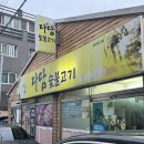다담숯불고기