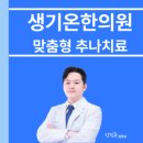 단한의원 이미지