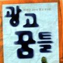 꿈틀광고 이미지