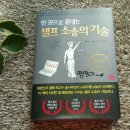 [셀프 소송의 기술]든든한 셀프소송 파트너를 만나다!! 이미지