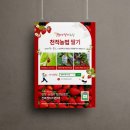 진주스토리 | 🌱 진주 별줌마딸기농장 천적농법 딸기 홍보물 제작 후기