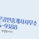 두루공인중개사사무소 이미지