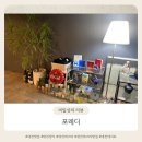 [먹짱의 맛집 추천 #27] 대전 도안동 맛집 &#39;포레디&#39; 다녀온 솔직 후기