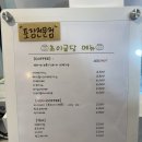 초이굽당
