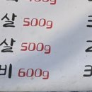 푸른정육점 이미지