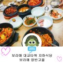 양반고을식당 이미지