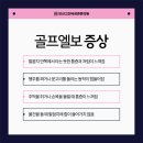 고잔정형외과의원 네이버블로그