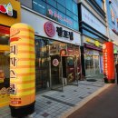 팔포식당 이미지