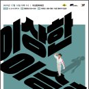 이상한 이승환 이미지