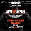 피트니스더클럽 지동점 이미지