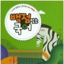 동아출판(주)