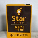 대한하이테크 | 인천 연수구 송도동 아트포레 상가 샷시문 코콤 디지털도어락 설치