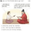 삼국사기 | 삼국사기(1145), 삼국 시대 역사의 모습을 담은 가장 오래된 역사서