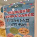 고척어린이집 | 고척아이파크몰 시아북카페 영어율동수업 이용후기