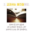 [한국사] 교과서가 쉬워지는 통 한국사 세계사(초등 고학년)전3권 완간 이미지