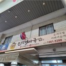 진땡이국밥 이미지