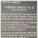 순국열사 추모길 이미지