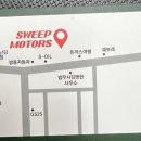 스윕모터스 이미지