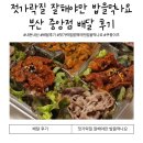젓가락질 잘해야만 밥을먹나요 | 젓가락질 잘해야만 밥을 먹나요 부산중앙점 후기