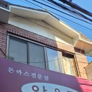 아욱꽃 | 이문동 외대 맛집 탐방 : 아욱꽃에서 즐긴 가성비 넘치는 점심 한 끼