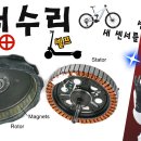 모터 수리 과정 이미지