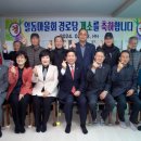 일동아파트경로당 대전일보