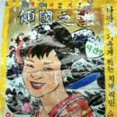 광주전단