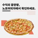 노모어