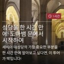 🇪🇸 세비야 2일차 :: 세비야 대성당 구경하기 🏰 (공홈 입장권 예약 방법 및 오디오 투어 후기)