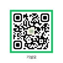2026년도 기설모 회원초빙 안내 이미지