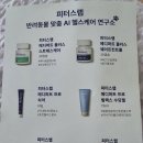 (주) 랩메디라인 | 피터스랩 메디퍼트 플러스 국내최초 최대함량, 반려견 영양제 런칭기념 체험단 후기