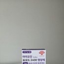 2400 | 동화약품 아이오딘 요오드 2400, 갑상선 건강을 위한 데일리 루틴 후기