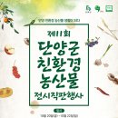 하나농산물직판