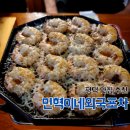 민혁이네외국포차평택점 이미지