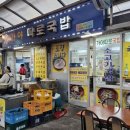 가야국밥 이미지