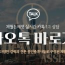 위례365공인중개사사무소 이미지