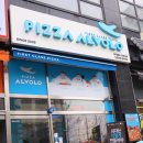 피자알볼로 인천옥련점