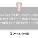 오케이하트내과의원 이미지